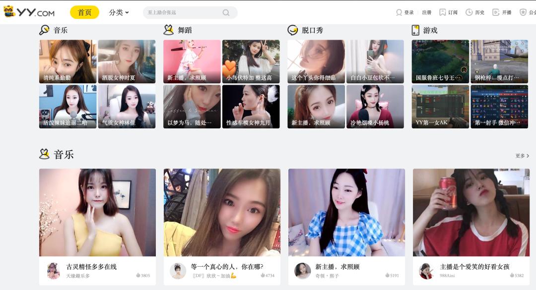 YY被百度瓜分：中国互联网，最后变成寡头经济