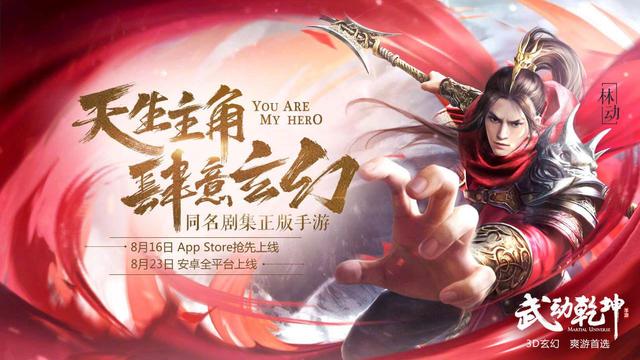 武动乾坤杨洋演技扑街,武动乾坤为什么评分低