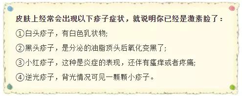 一分钟自测激素脸,五个问题测智商