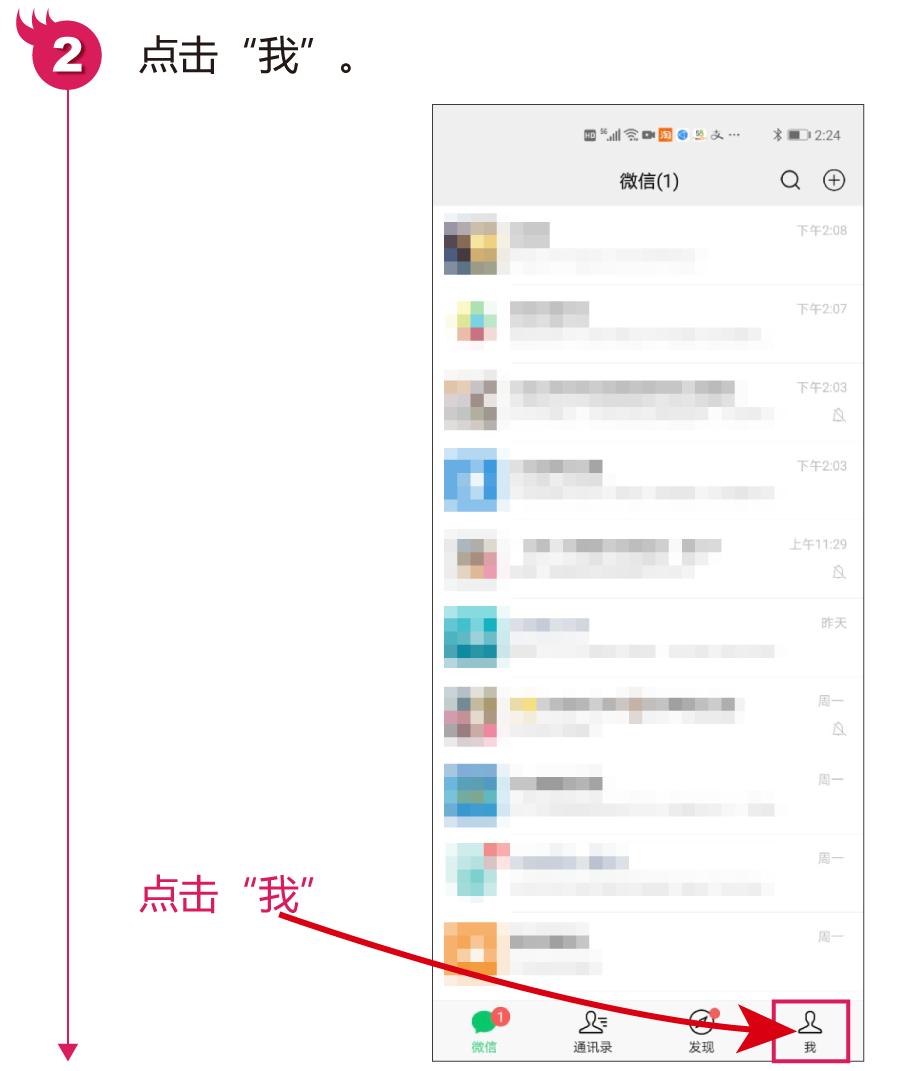 微信怎么使用声音密码锁登录,不用密码怎么登录微信