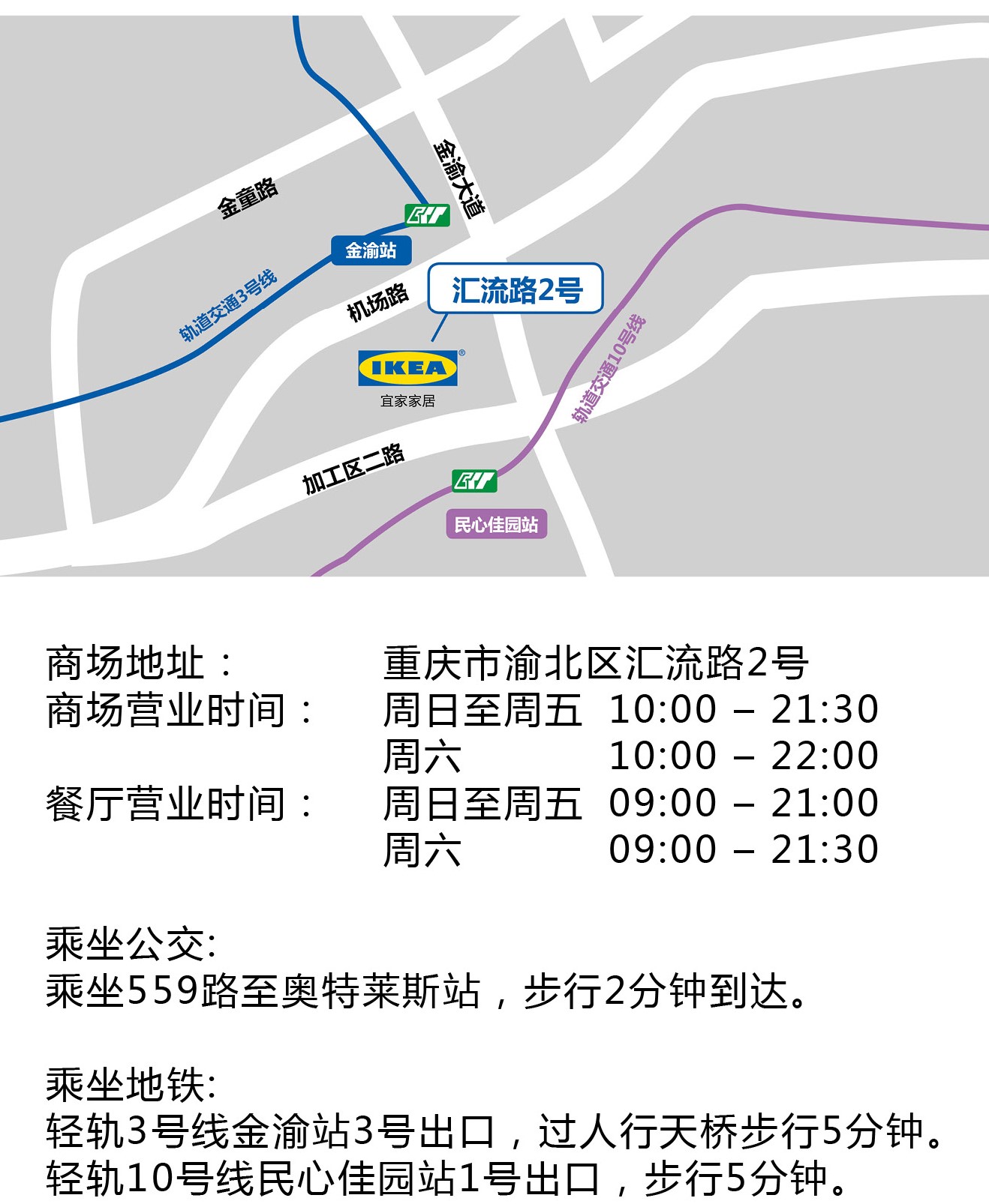 宜家重庆八周年,宜家重庆8周年