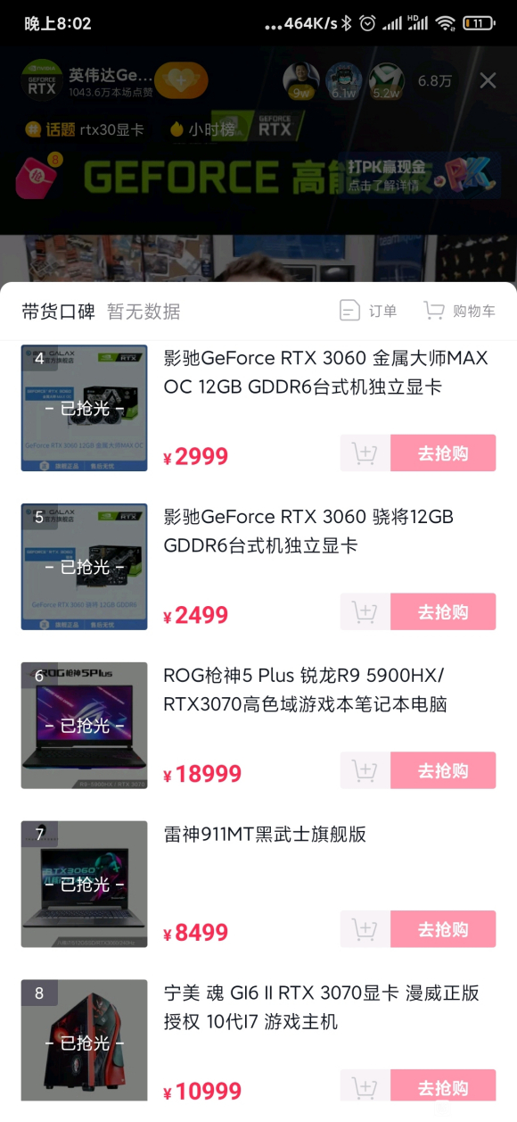 显卡一卡难求,显卡一买就售罄