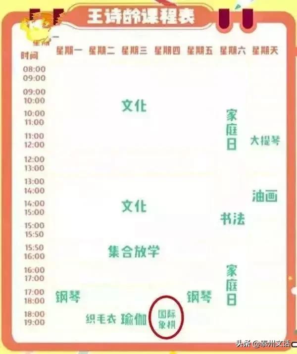 大家的作息表,每日作息时间安排表上班族