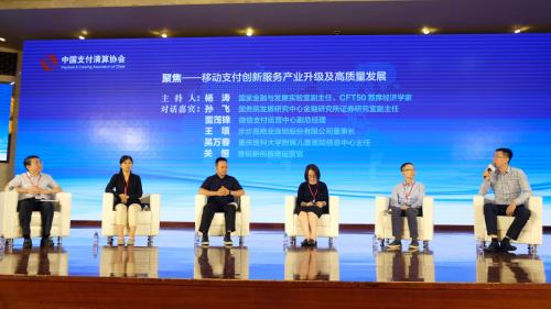 意锐关恒:行业标准是移动支付高质量发展的基础