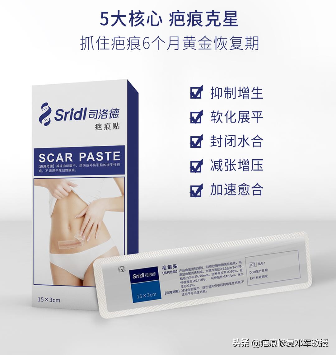 剖腹产疤痕增生特别痒怎么办,剖腹产疤痕增生凸起一条红肉