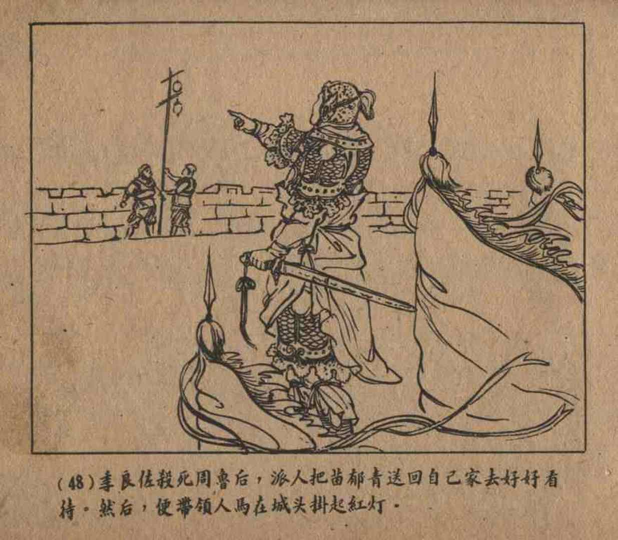 故事连环画密码,故事连环画册全集
