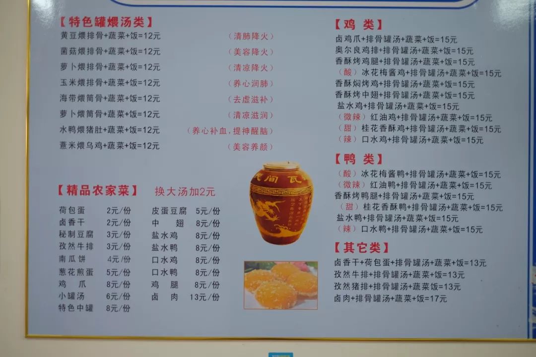 南高教里的学府苑里都有啥好吃的