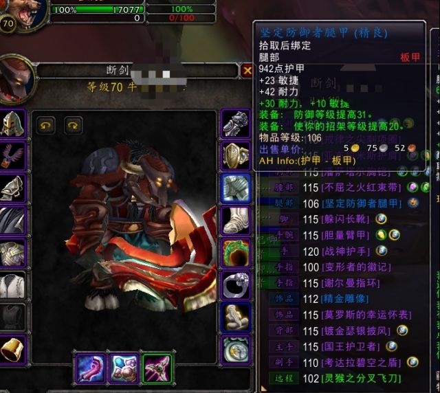 魔兽世界TBC,公会排骨战士T,算不算毒瘤