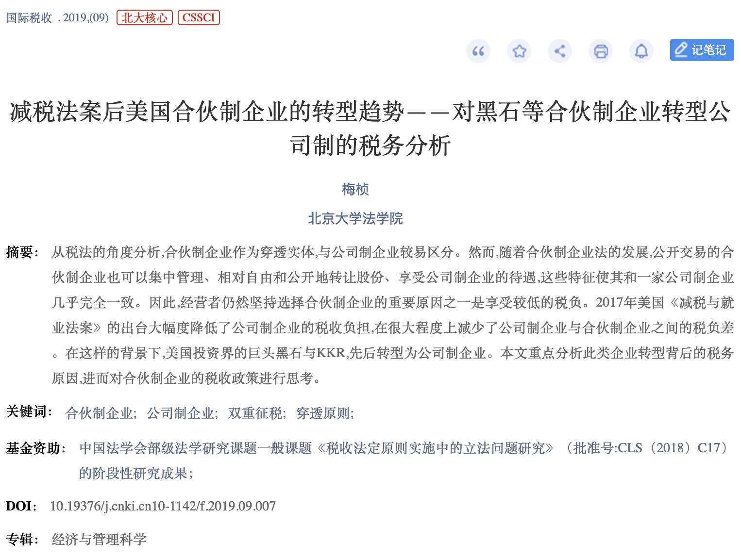 网红梅侦小姐姐被华东政法录用，学生吐槽：能教什么？拍Vlog吗