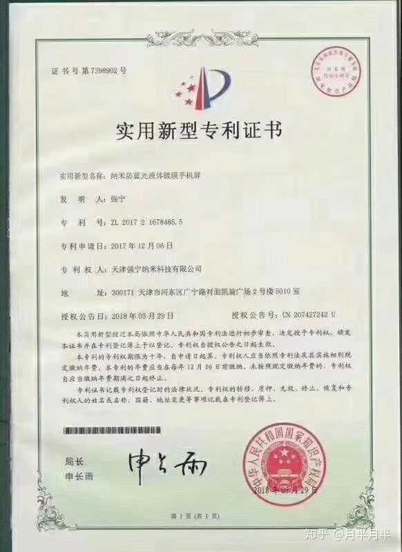 手机镀膜真的不碎吗,手机纳米镀膜真的有膜吗