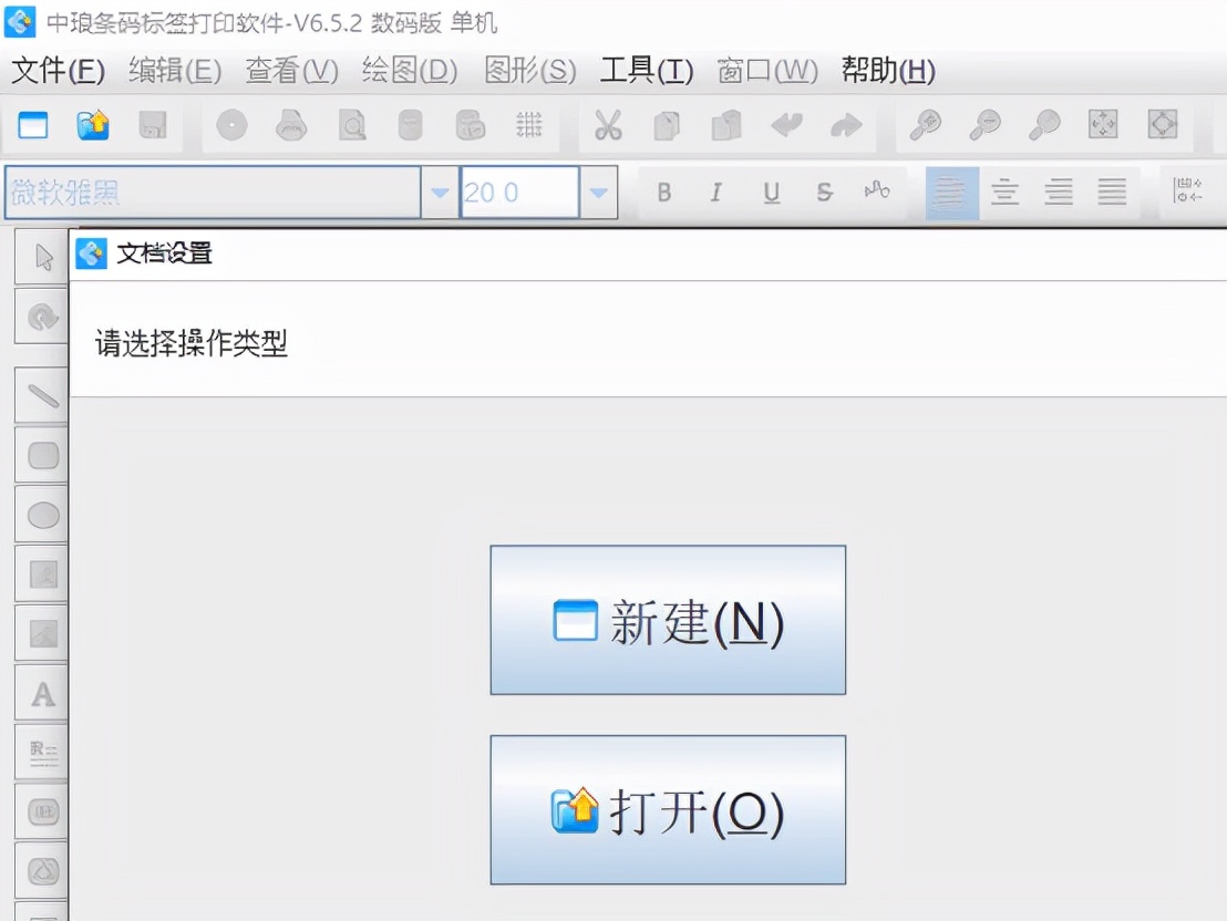 条码标签打印如何旋转,怎么把条码打印软件中的条码缩小