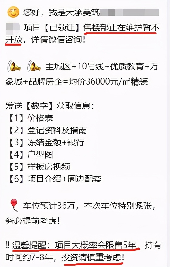 祥符板块新楼盘,拱墅祥符大家天承美筑房价
