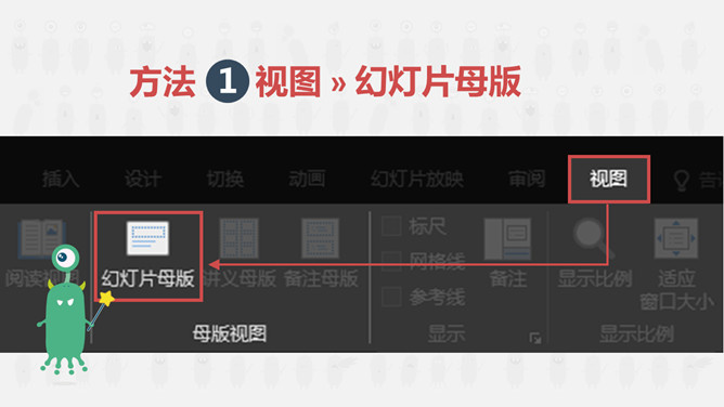 怎么使用母版功能设计一个ppt,如何储存ppt母版