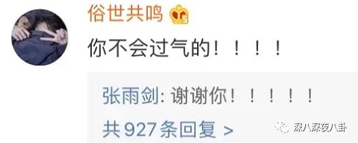 张雨剑和吴倩到底怎么回事,吴倩到底为张雨剑付出多少