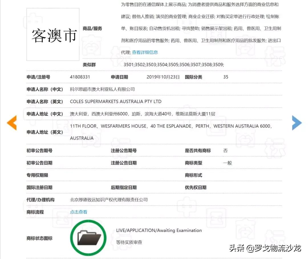 注册不开店，澳洲商超Coles低调进入中国