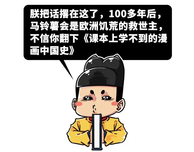 一个马铃薯,农业上的第一次工业革命