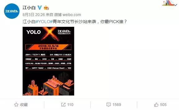 从“圈层”到“文化”的突围，江小白YOLO靠的是什么？