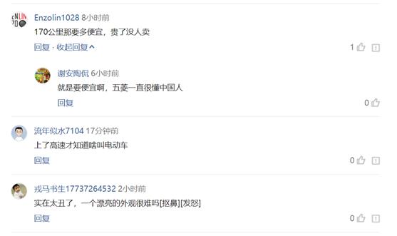 五菱宏光升级马力升到220匹,五菱宏光7座上蓝牌