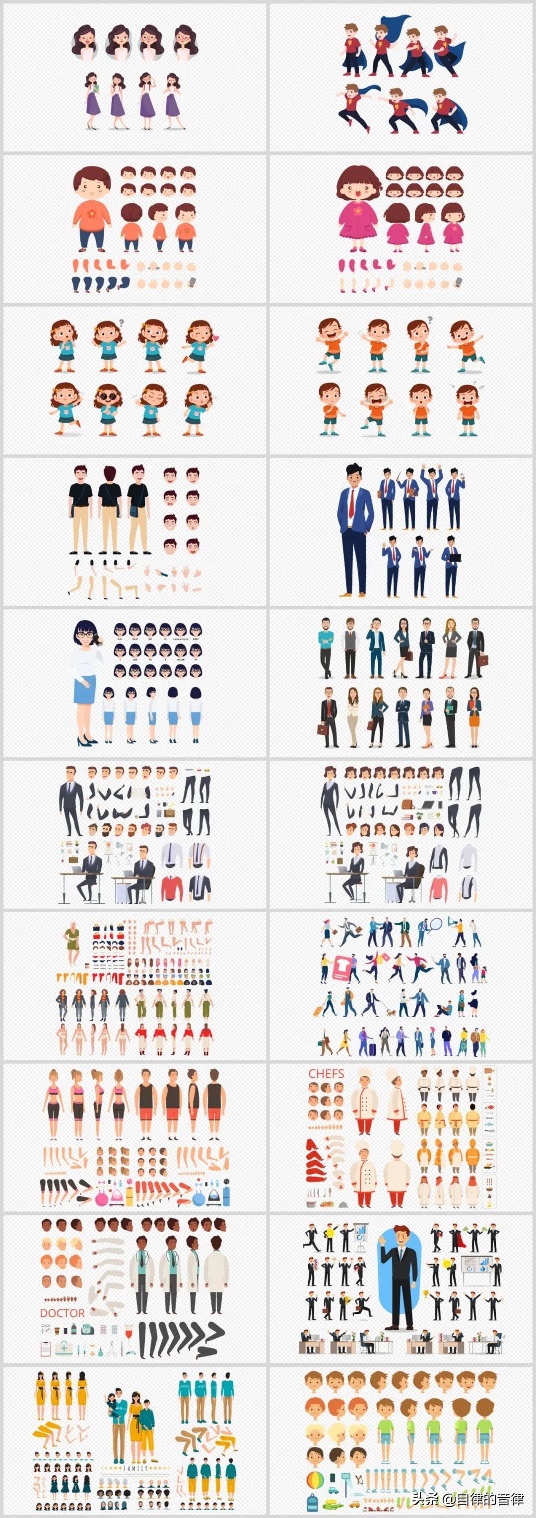 ppt如何制作走路的卡通人物,ppt动作组合动画