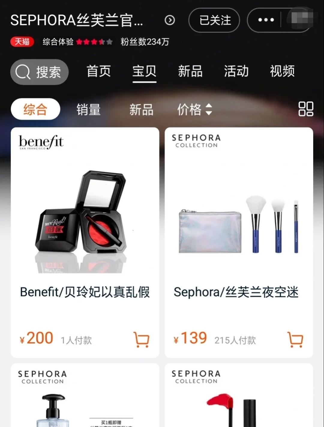 给大家推荐九家我的私藏美妆店铺，基本不会踩雷！