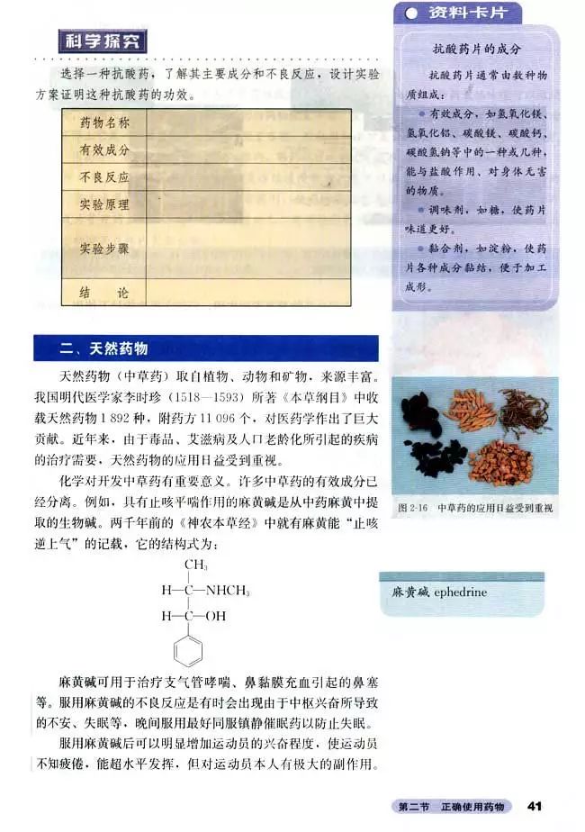 高中化学选修四全套教学视频,高中化学选修三视频教程全集