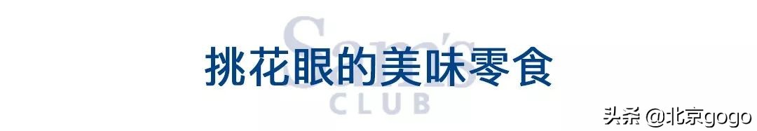 南京山姆会员店十大必买,京城好物店