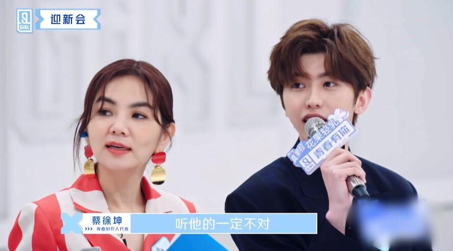 青你2蔡徐坤公布首轮成绩,青你2蔡徐坤爆料