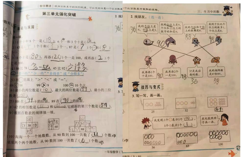 2-5岁数学练习册,数学练习册50页自主测试一年级