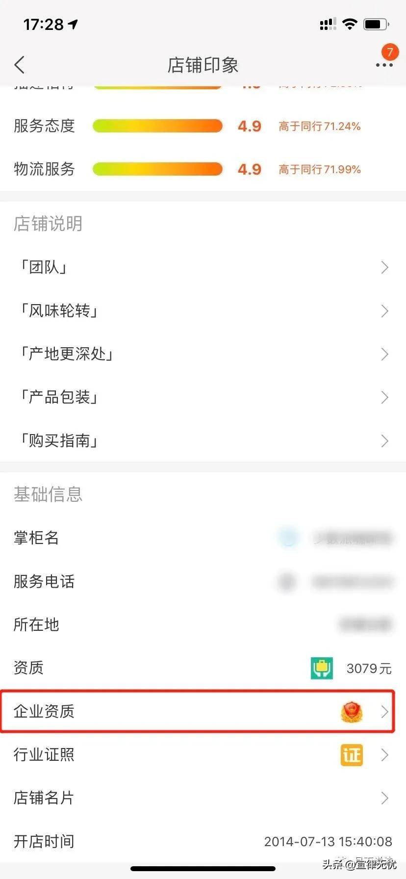 同样是商家能退一赔三吗,网购质量问题怎么要求商家赔偿