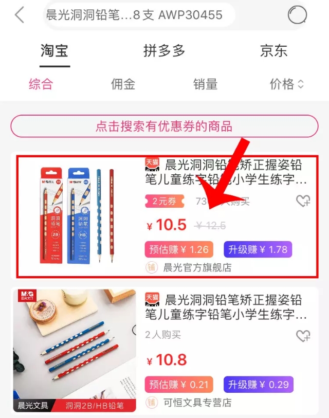 0元购物还能赚钱吗,0元拍的商品