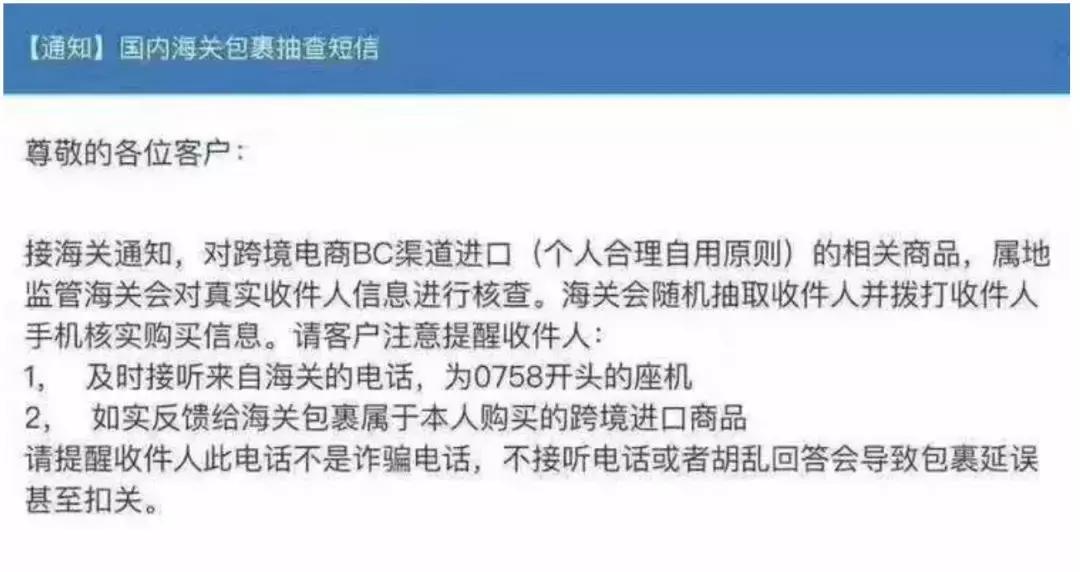 海关出手!澳洲直邮包裹遭电话审核,人肉带货自用都交税!