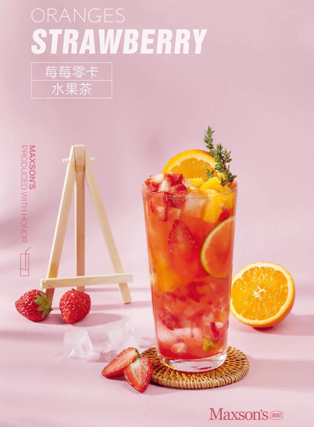 水果茶怎么做到低卡又好喝?这里有几款配方