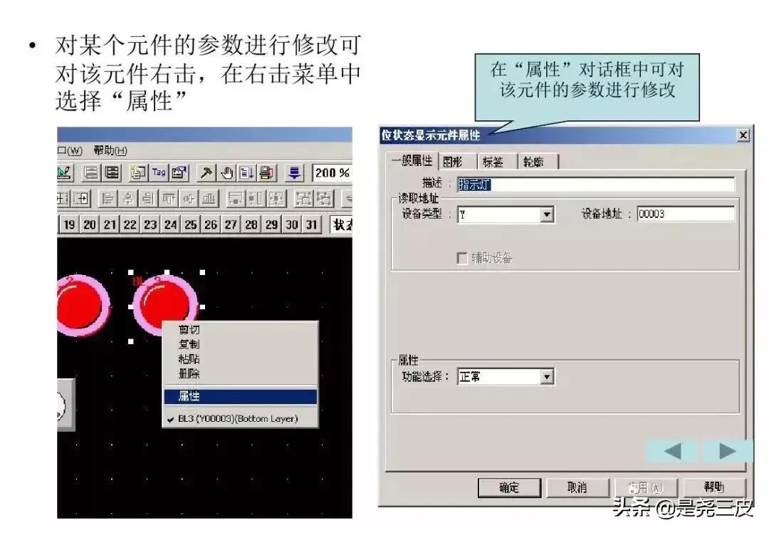 威纶通触摸屏基础教程含编程实例,威纶通触摸屏的导入标签怎么使用