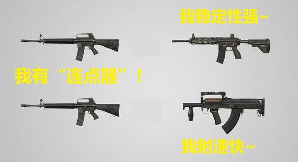 和平精英m16a4打单点还是三连发快,和平精英m16a4三倍镜压枪