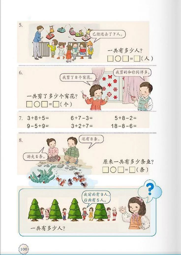 小学数学人教版二年级电子课本,一年级下册数学课本电子版2012