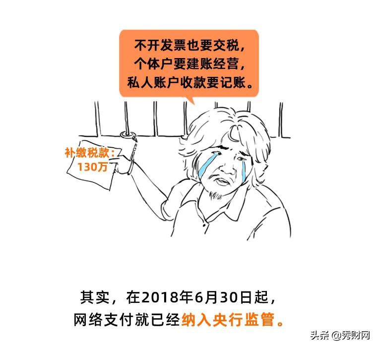 个人微信支付宝收款多少税务局查,个人微信支付宝会不会查税