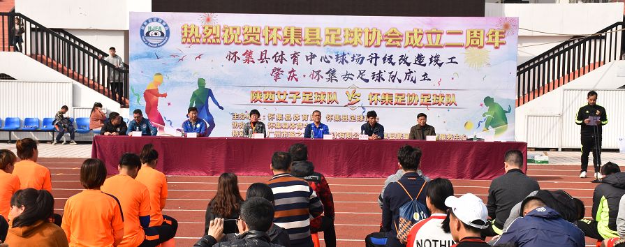 足球女足现场直播,陕西志丹女足vs浙江女足直播