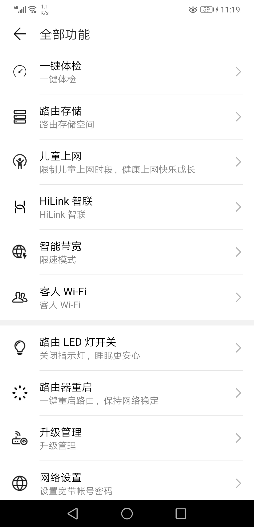 华为路由器ws832支持智联吗,华为ws832路由器wan口坏了