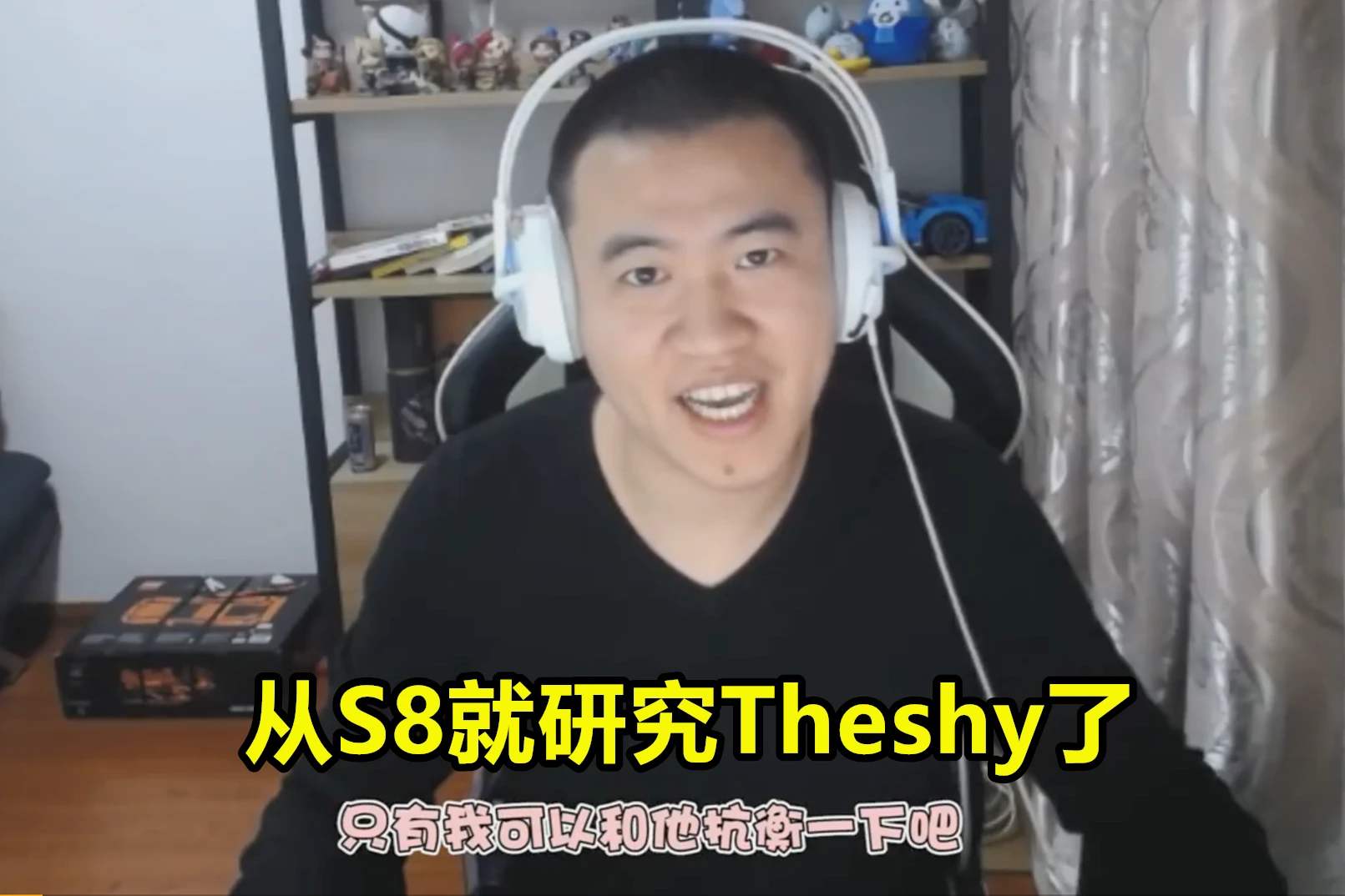 theshy除三害姿态秒退,theshy打姿态三场比赛完整版