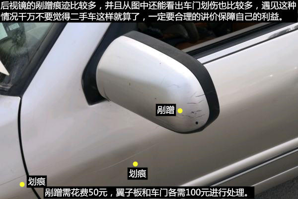 如何鉴别一台事故车,奇瑞旗云2车身怎么样