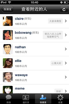 历史上的今天2016年11月24日,微信诞生2011年