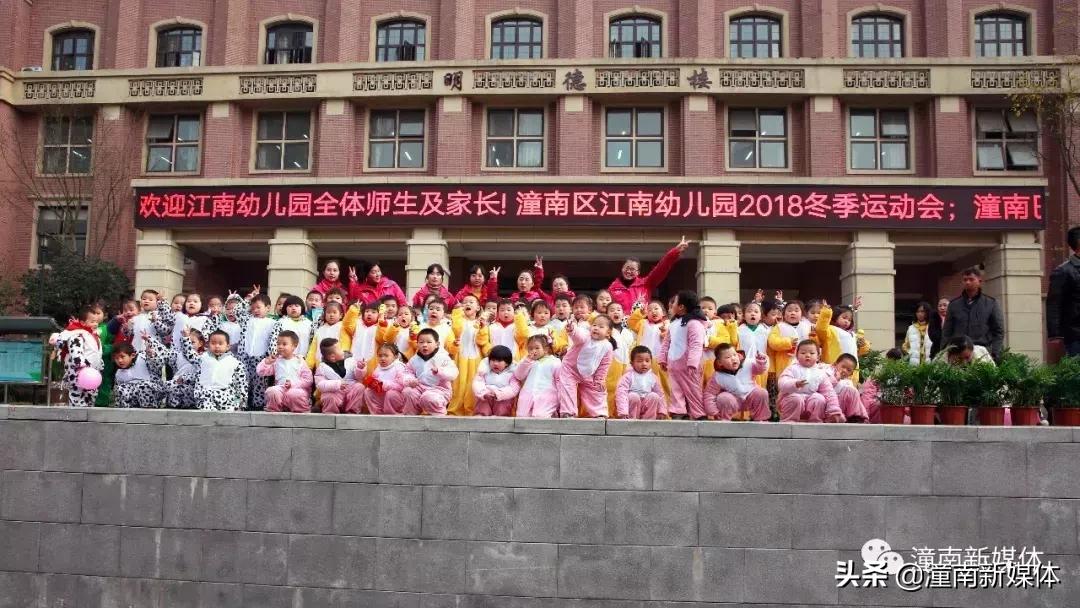 江南幼儿园小班运动会,重庆市潼南区江南幼儿园六一回放