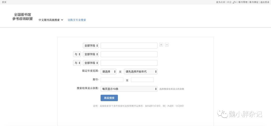 免费的论文网站,免费的论文文献网站