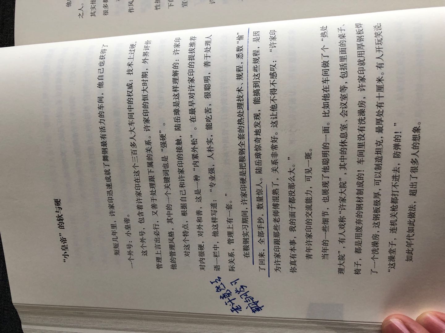 许家印说恒大管理,许家印恒大模式最简单解读