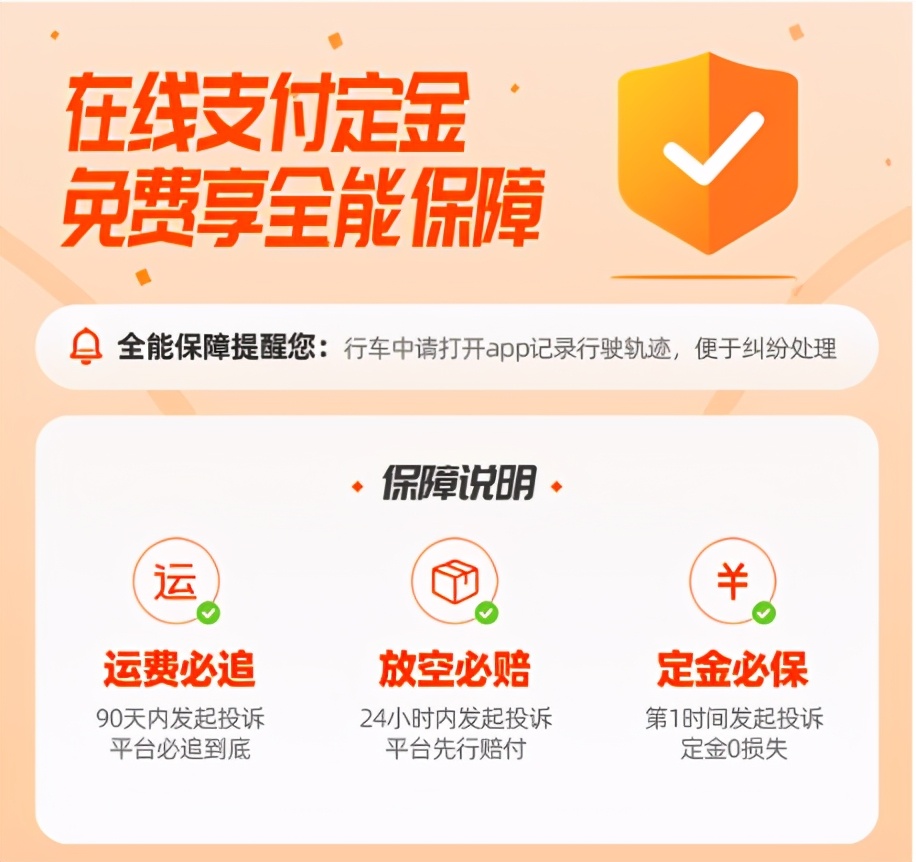 举证索赔,满帮先行赔付怎么处理司机