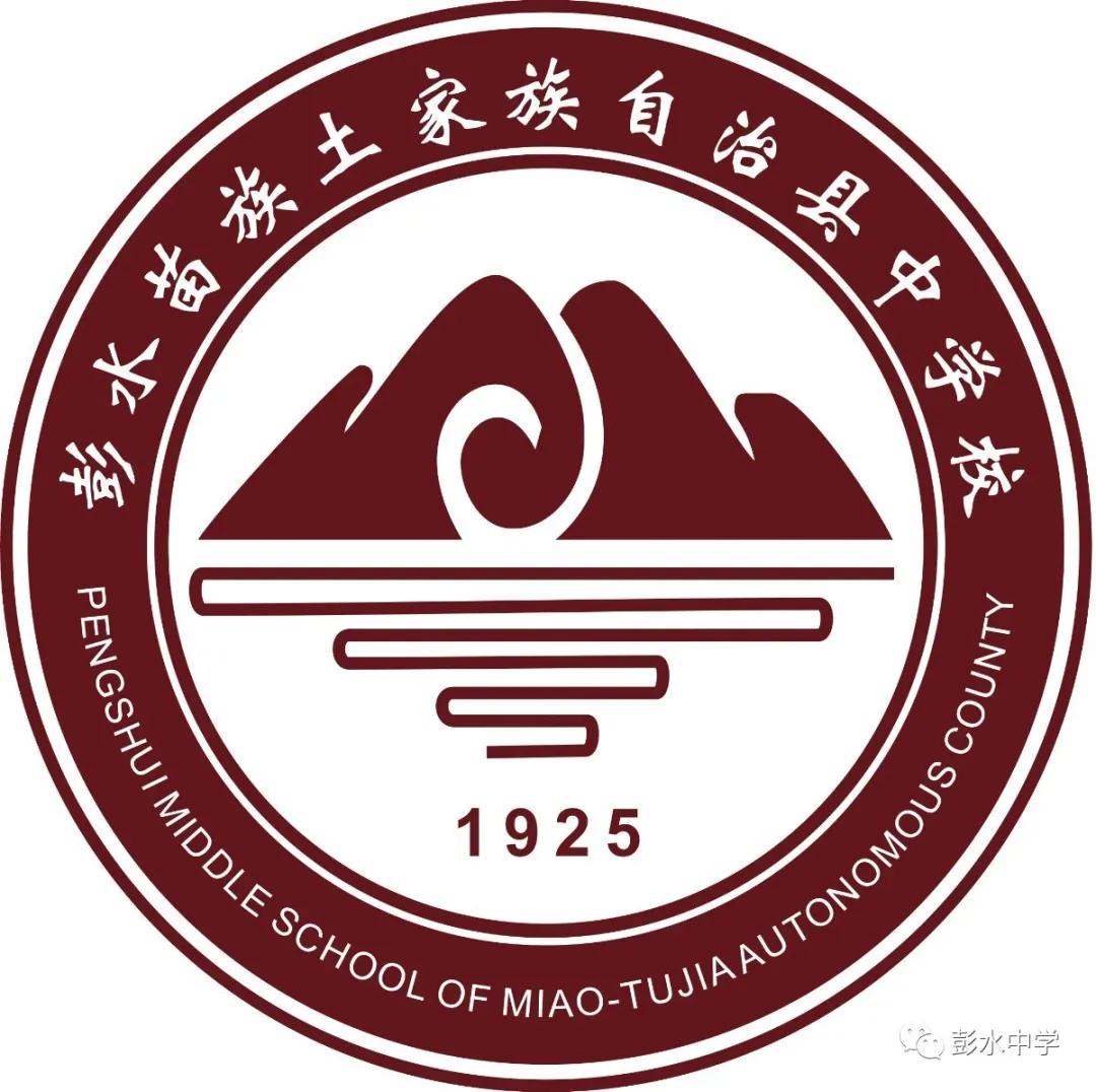 彭水国防教育,彭水国防教育班