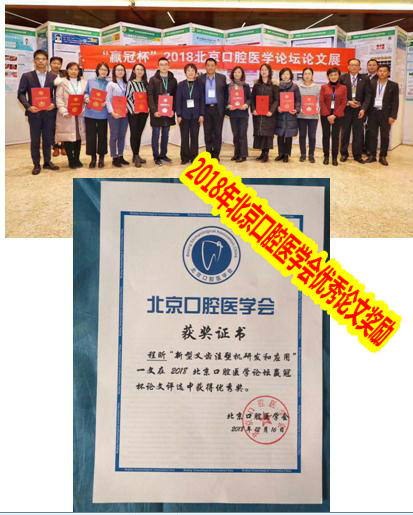 假牙制作纯手工,假牙新材料制作方法