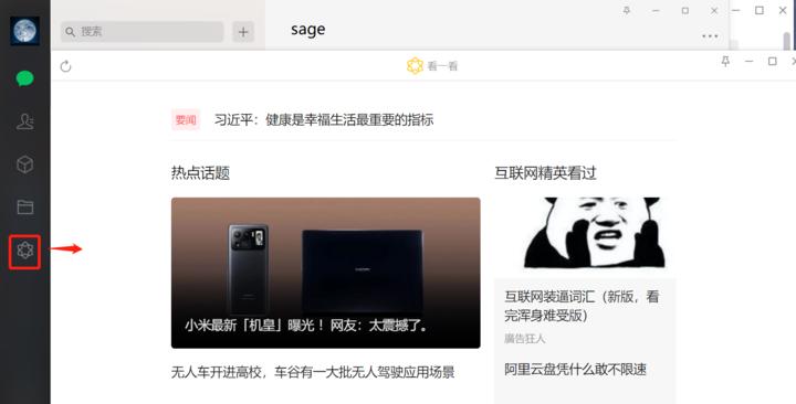寰俊windows鐗堟湅鍙嬪湀,windows寰俊鎬庝箞鏇存柊