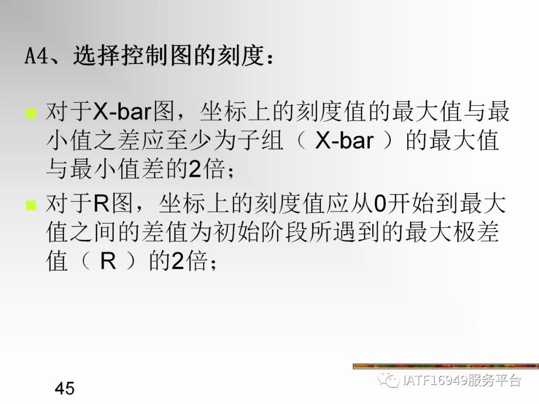 统计控制spc教材,统计过程控制spc是指什么
