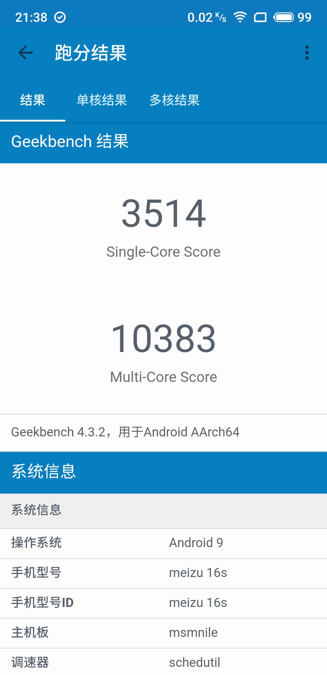 执着于细节打磨，它比前代强太多！魅族16s详细评测